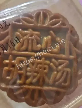 韭菜鸡蛋月饼口味