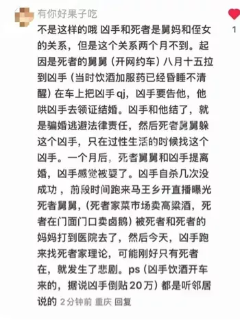 重庆大渡口砍头惨案