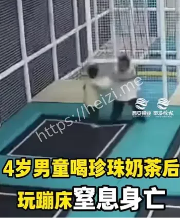 3岁男童珍珠奶茶窒息死亡