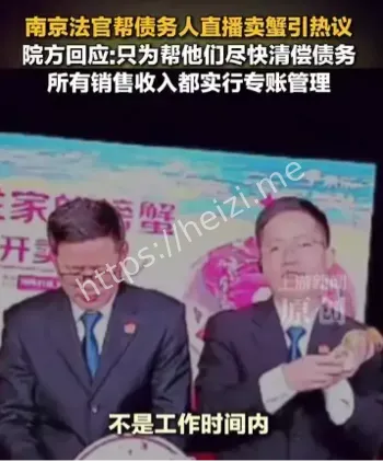 南京高淳法院直播卖螃蟹